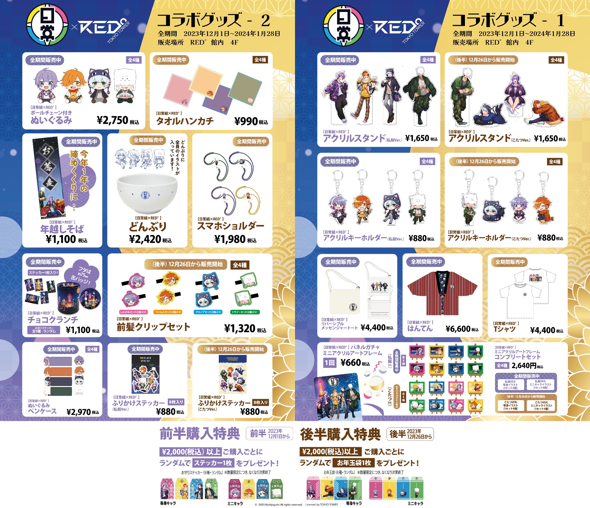 日常組グッズ36点セット - キャラクターグッズ